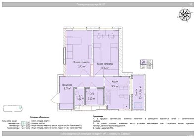 Квартира 51,9 м², 2-комнатная - изображение 1