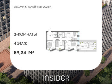 Квартира 89,2 м², 3-комнатные - изображение 1