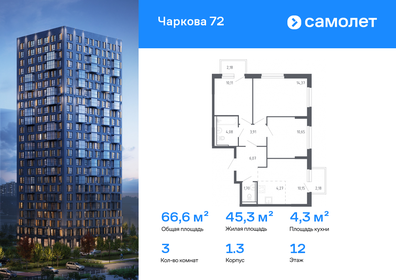 Квартира 66,6 м², 3-комнатная - изображение 1