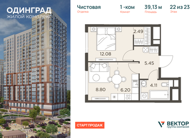 Квартира 39,1 м², 1-комнатная - изображение 1