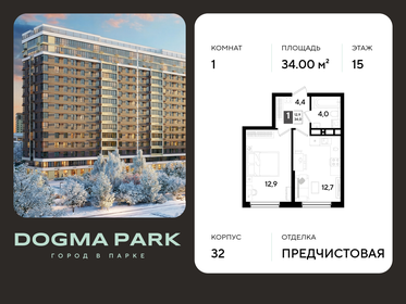 Квартира 34 м², 1-комнатная - изображение 1