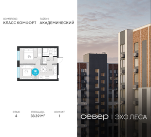 Квартира 33,4 м², 1-комнатная - изображение 1