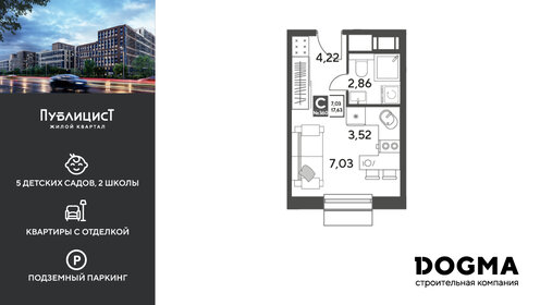 Квартира 17,6 м², студия - изображение 1