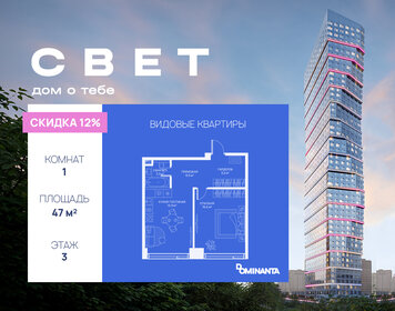 Квартира 47 м², 1-комнатная - изображение 1