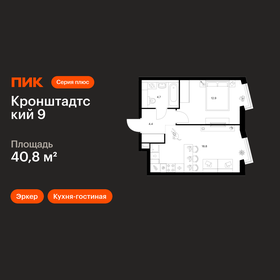 Квартира 40,8 м², 1-комнатная - изображение 1
