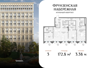 Квартира 172,8 м², 3-комнатная - изображение 1