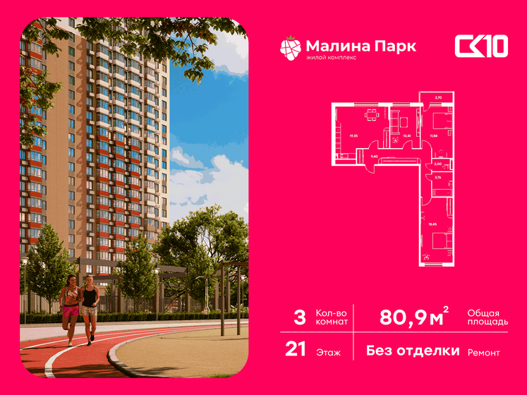 82 м², 4-комнатная квартира 7 500 000 ₽ - изображение 72
