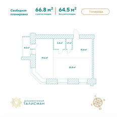 Квартира 66,8 м², студия - изображение 2