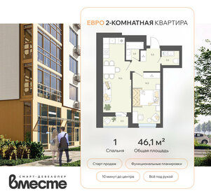 Квартира 46,1 м², 2-комнатная - изображение 1