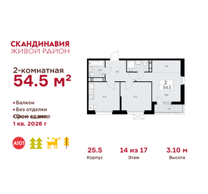 Квартира 54,5 м², 2-комнатная - изображение 1