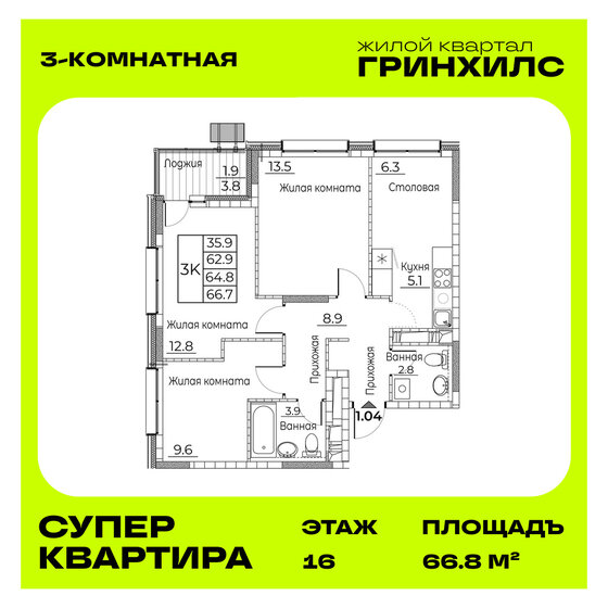 80,5 м², 4-комнатная квартира 15 392 842 ₽ - изображение 23