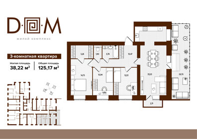 Квартира 125,2 м², 3-комнатная - изображение 1