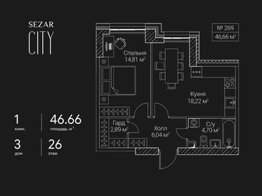 Квартира 46,7 м², 1-комнатная - изображение 1