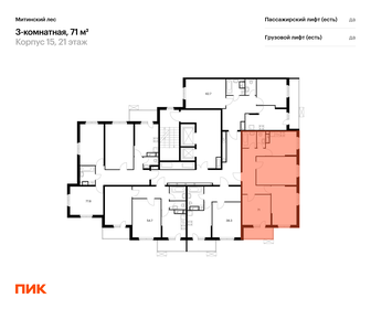 Квартира 71 м², 3-комнатная - изображение 3