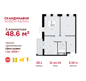 Квартира 48,6 м², 2-комнатная - изображение 1