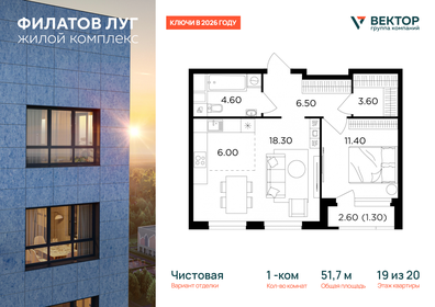 Квартира 51,7 м², 1-комнатная - изображение 1