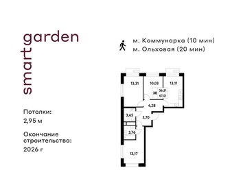 Квартира 67 м², 3-комнатная - изображение 1