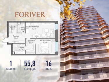 Квартира 55,8 м², 1-комнатная - изображение 1