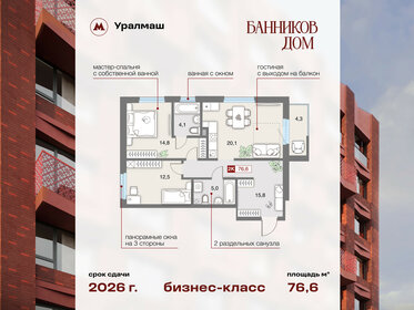 Квартира 74,5 м², 2-комнатная - изображение 1