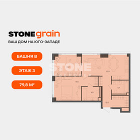 Квартира 79,8 м², 2-комнатная - изображение 1