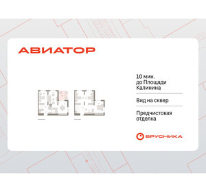 Квартира 140,8 м², 4-комнатная - изображение 1