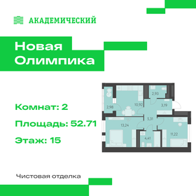 Квартира 52,7 м², 2-комнатная - изображение 1