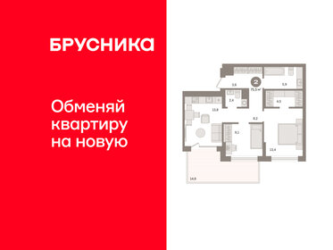 Квартира 75,5 м², 2-комнатная - изображение 1