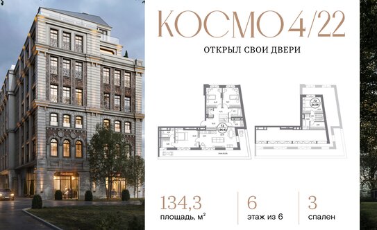 «Сталинка, я выбираю тебя!». Почему люди хотят жить в домах 30–50-х годов постройки