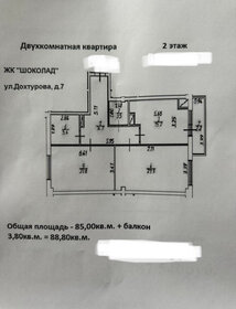 Квартира 89 м², 2-комнатная - изображение 1