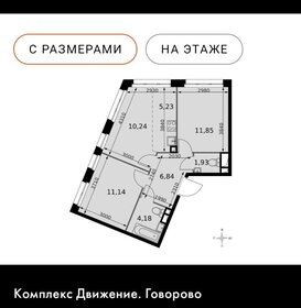 Квартира 53 м², 3-комнатные - изображение 1
