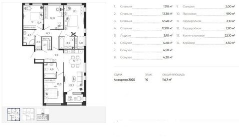 Квартира 117 м², 4-комнатная - изображение 1