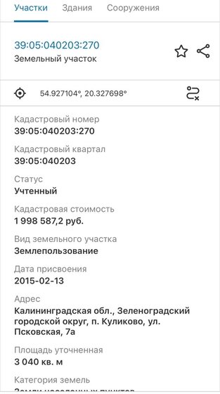 12 соток, участок 4 800 000 ₽ - изображение 13