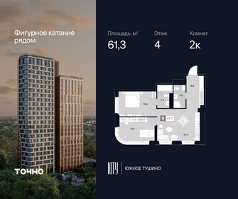 Квартира 62,5 м², 2-комнатная - изображение 1