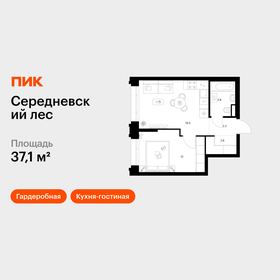 Квартира 37,1 м², 1-комнатная - изображение 1