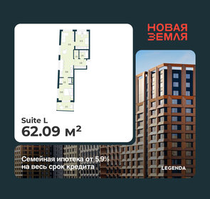 Квартира 62,1 м², 2-комнатная - изображение 1