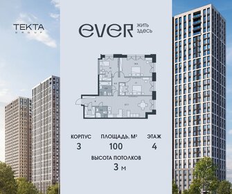 Квартира 100 м², 4-комнатная - изображение 1