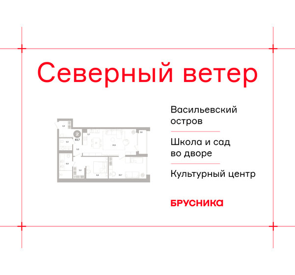 127 м², 4-комнатная квартира 14 500 000 ₽ - изображение 95