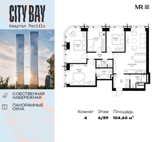 Квартира 104,6 м², 4-комнатная - изображение 1