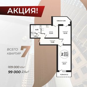 Квартира 66,9 м², 2-комнатная - изображение 1