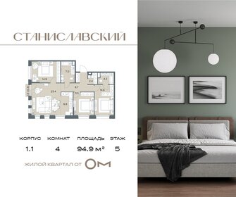 Квартира 94,9 м², 4-комнатная - изображение 1