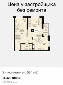 Квартира 55 м², 2-комнатная - изображение 1