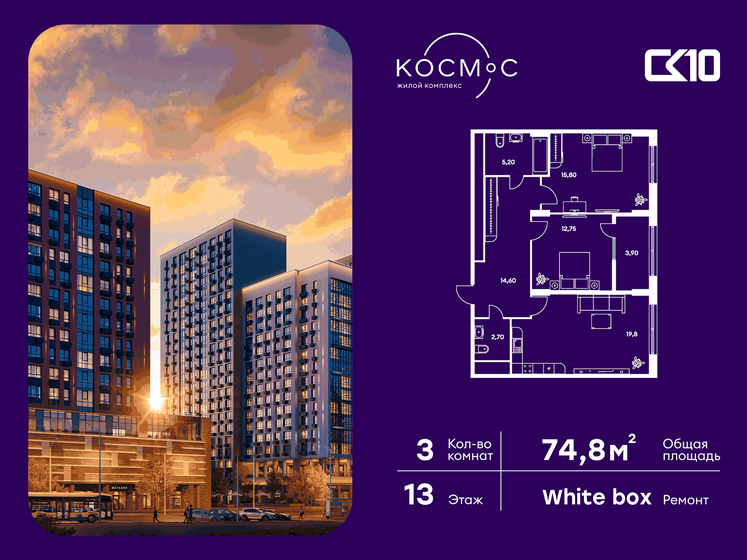 147 м², 3-комнатная квартира 24 900 000 ₽ - изображение 98