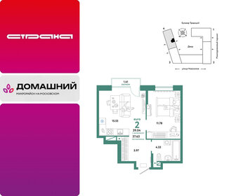 Квартира 39 м², 2-комнатная - изображение 1