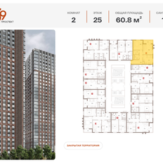Квартира 60,8 м², 2-комнатная - изображение 2
