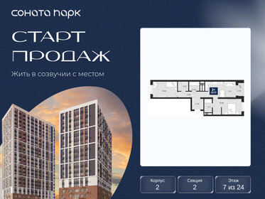 Квартира 68,5 м², 2-комнатная - изображение 1