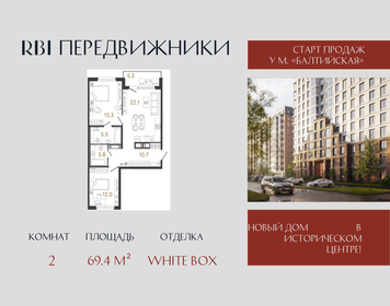 Квартира 69,4 м², 2-комнатная - изображение 1