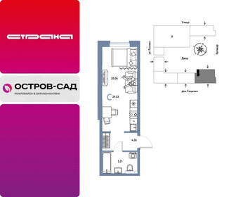 Квартира 29,5 м², студия - изображение 1