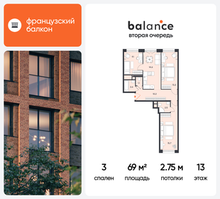 Квартира 69 м², 3-комнатная - изображение 1
