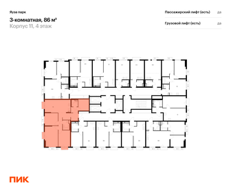 Квартира 86 м², 3-комнатная - изображение 2