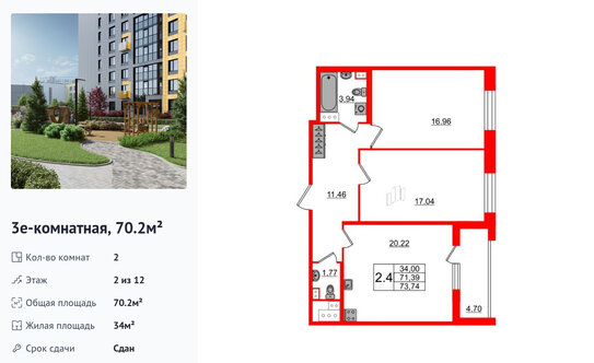 Подробный обзор ЖК «Прайм Приморский» в Санкт-Петербурге со всеми плюсами и минусами
